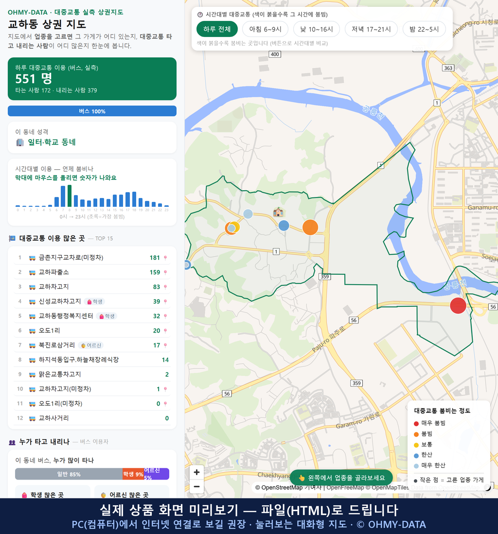 인터랙티브 지도 미리보기(실제 상품은 클릭형 HTML)