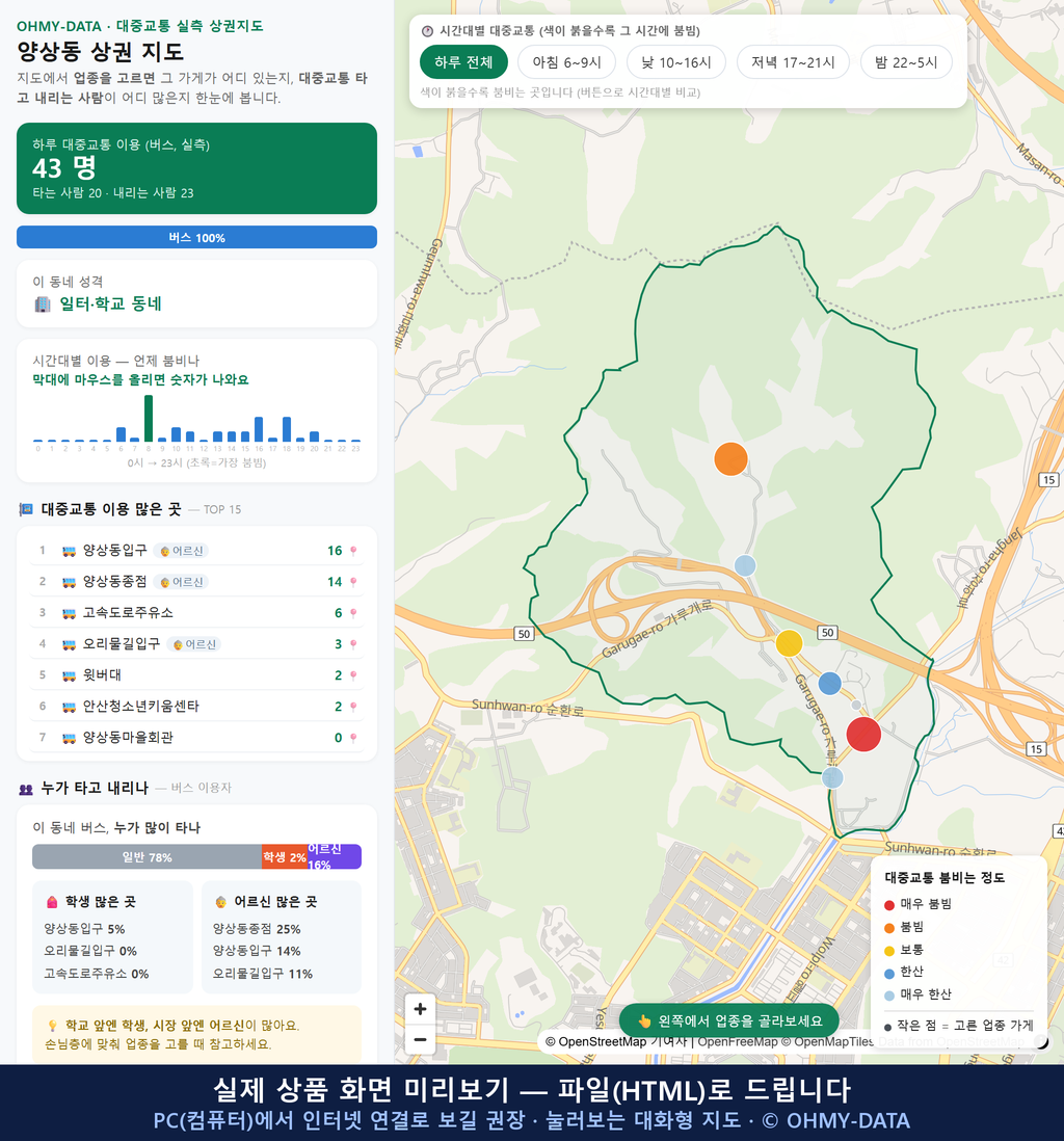 인터랙티브 지도 미리보기(실제 상품은 클릭형 HTML)