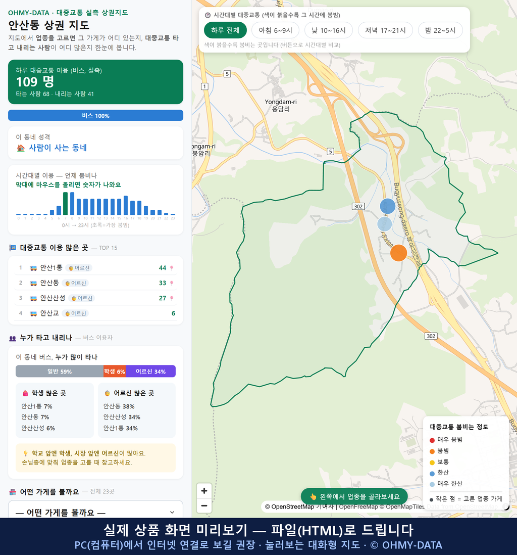 인터랙티브 지도 미리보기(실제 상품은 클릭형 HTML)