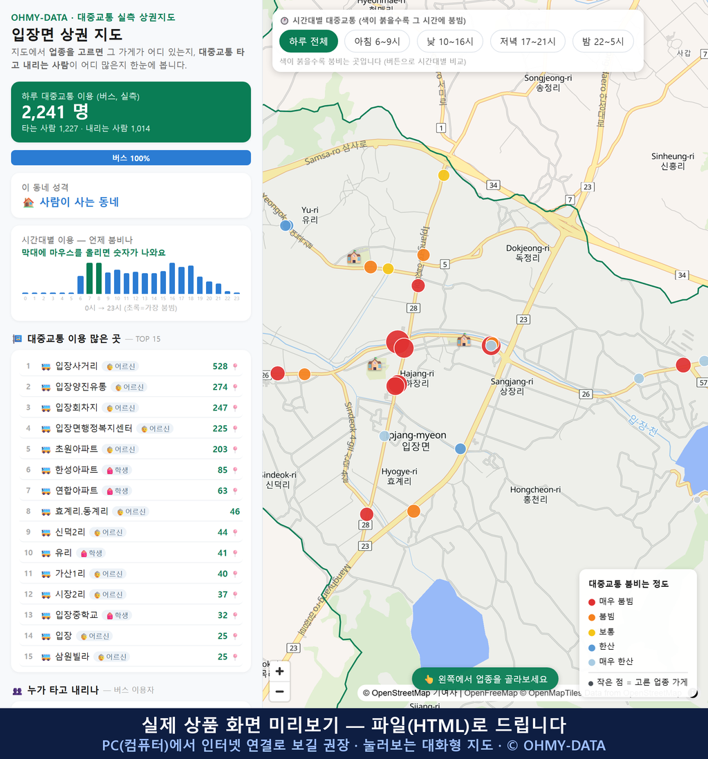 인터랙티브 지도 미리보기(실제 상품은 클릭형 HTML)