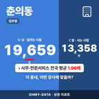 춘의동 춘의동_표지.png