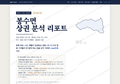 봉수면 봉수면_표지.png