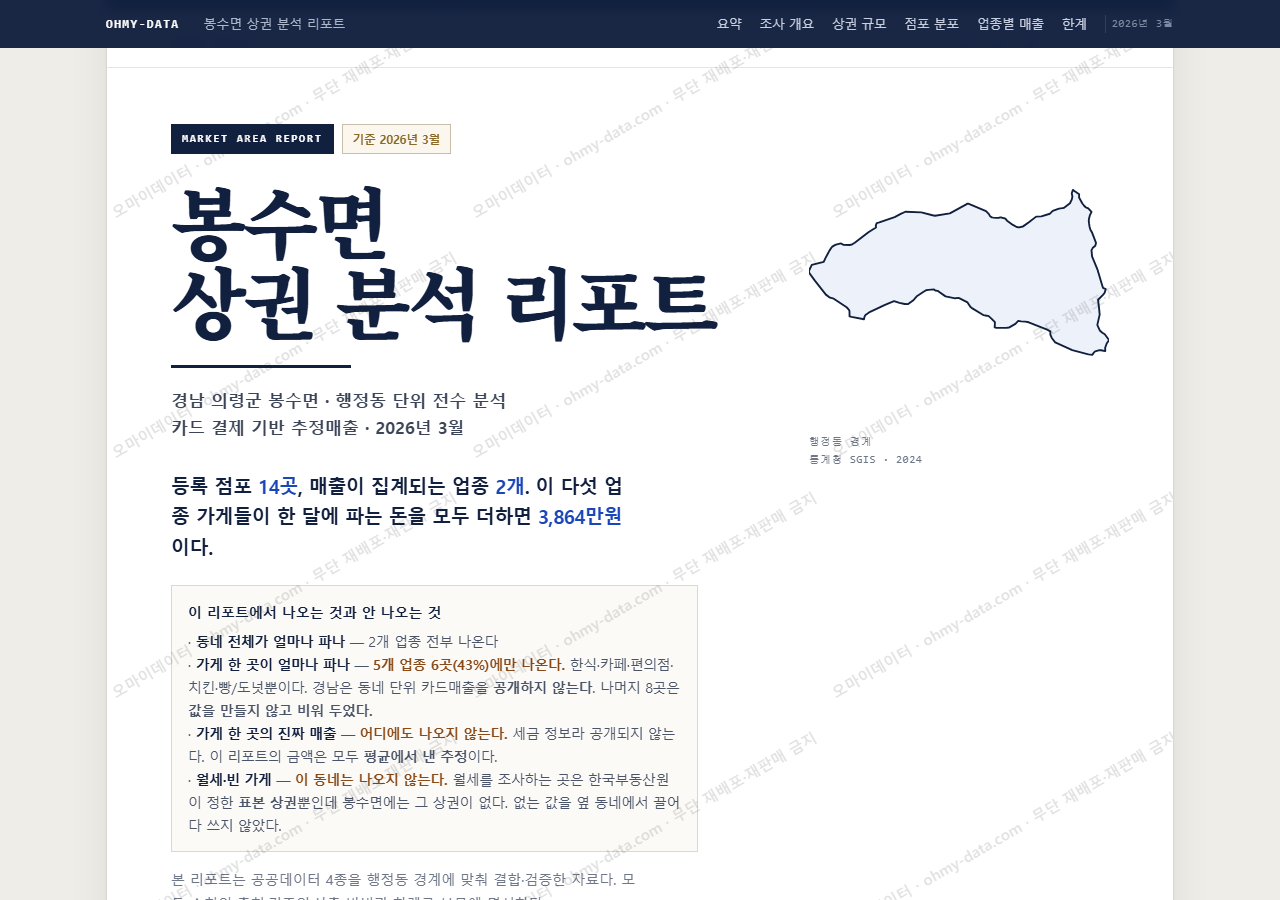 봉수면 봉수면_표지.png