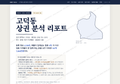 고덕동 고덕동_표지.png