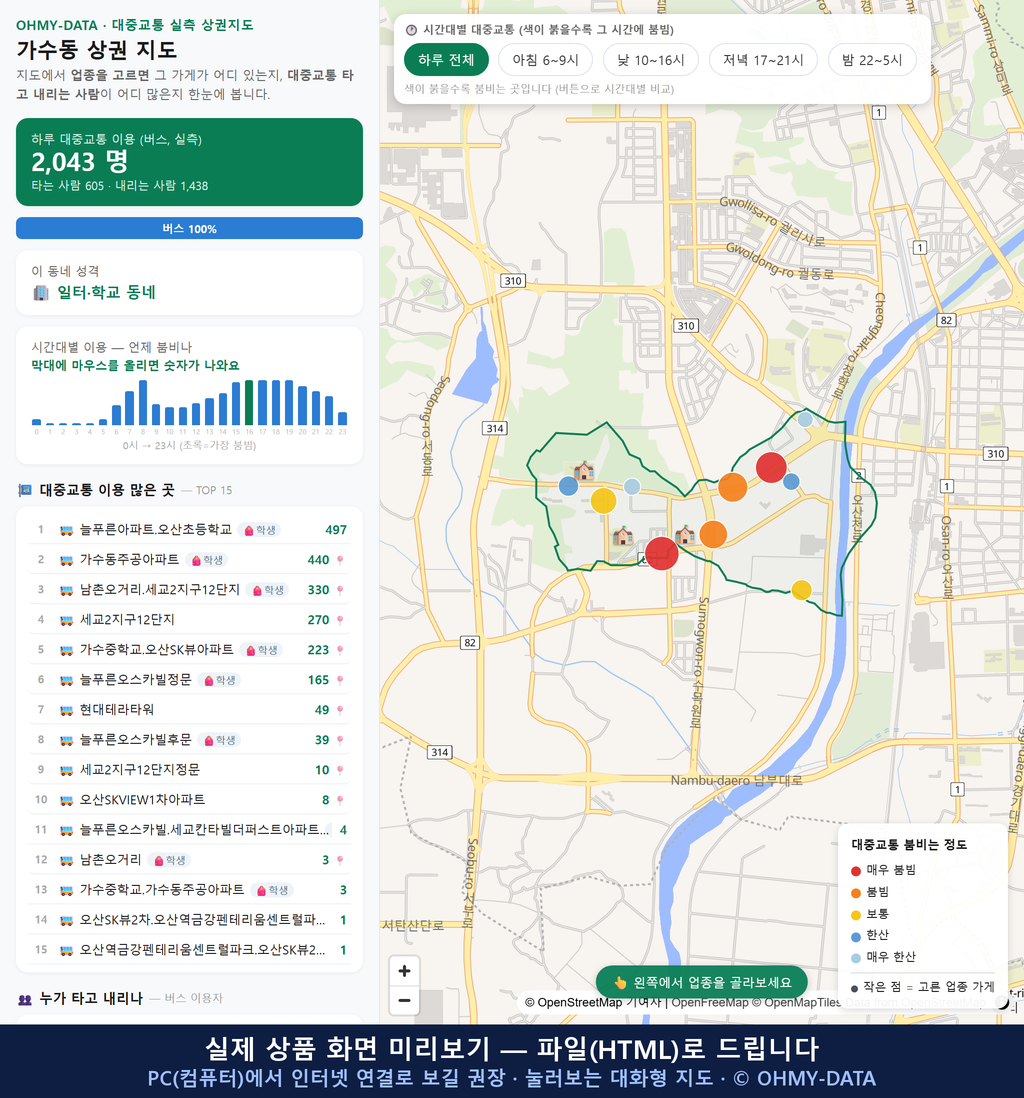 인터랙티브 지도 미리보기(실제 상품은 클릭형 HTML)