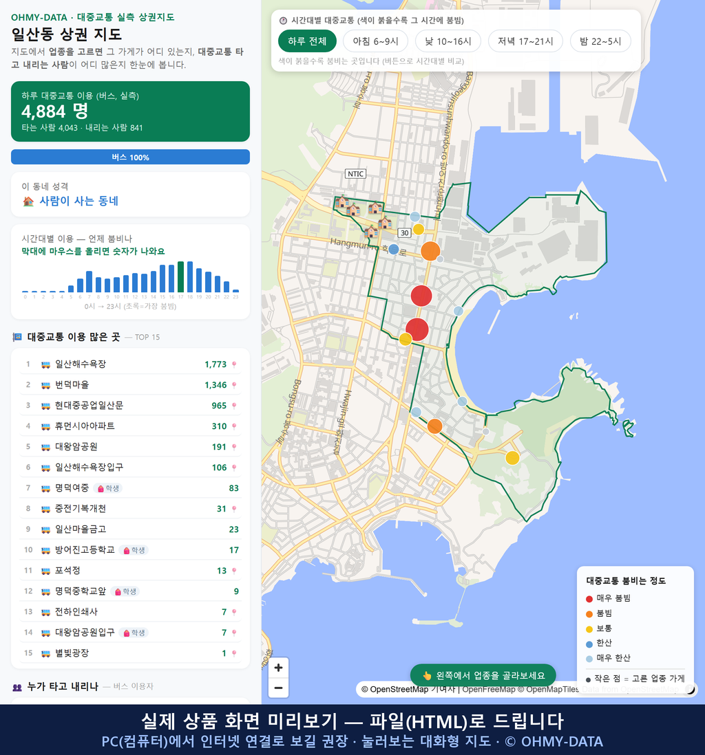 인터랙티브 지도 미리보기(실제 상품은 클릭형 HTML)