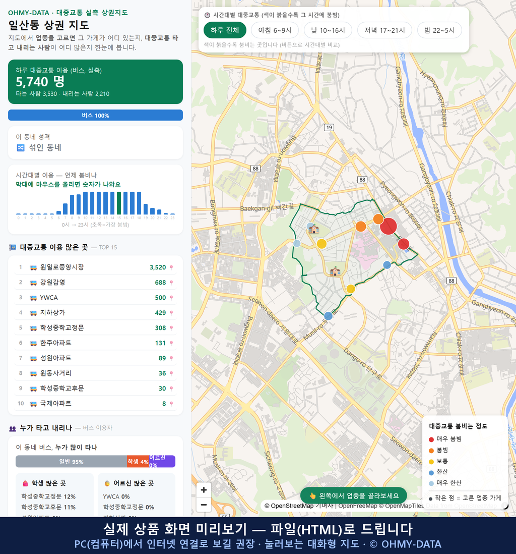 인터랙티브 지도 미리보기(실제 상품은 클릭형 HTML)