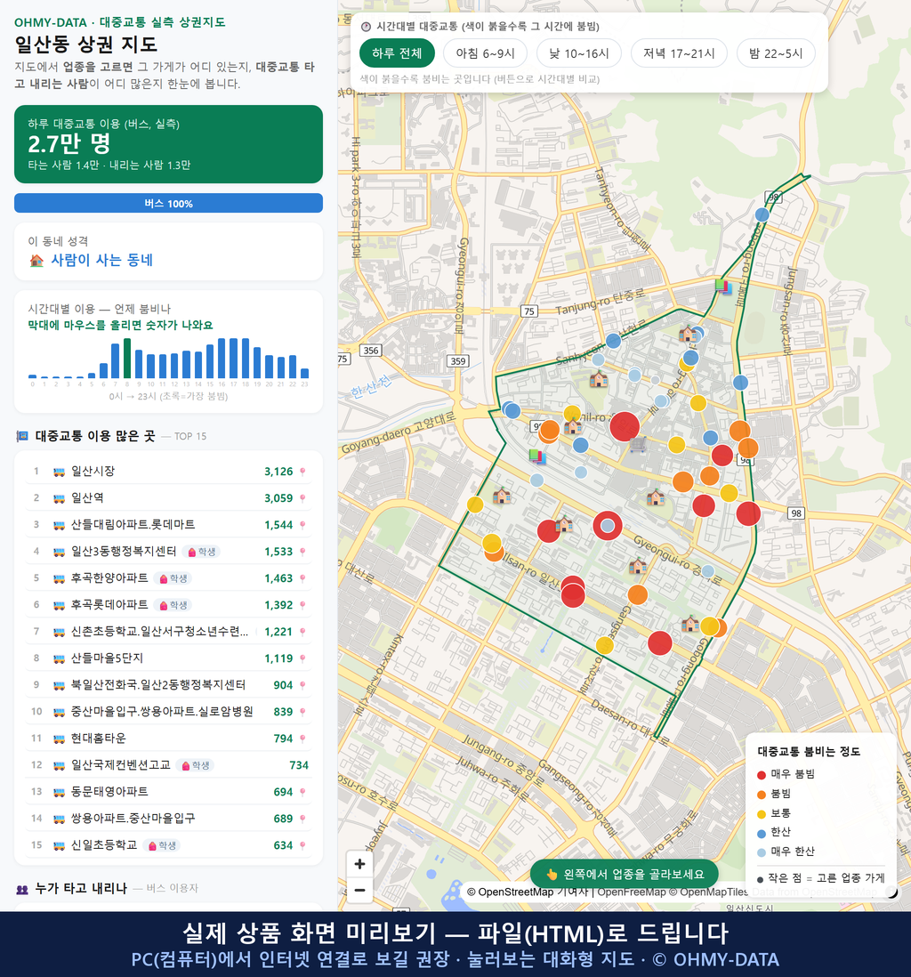 인터랙티브 지도 미리보기(실제 상품은 클릭형 HTML)