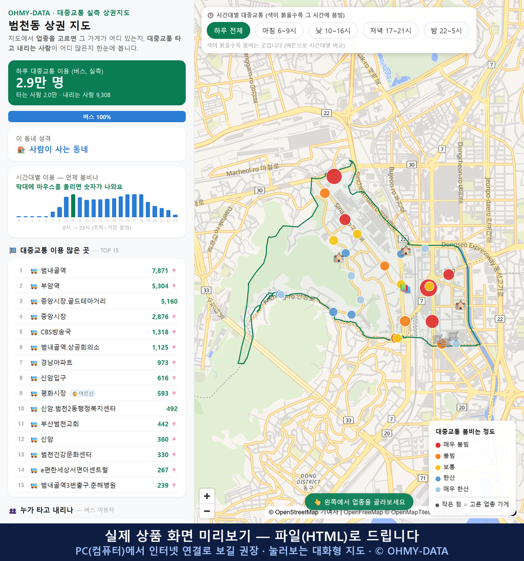 인터랙티브 지도 미리보기(실제 상품은 클릭형 HTML)