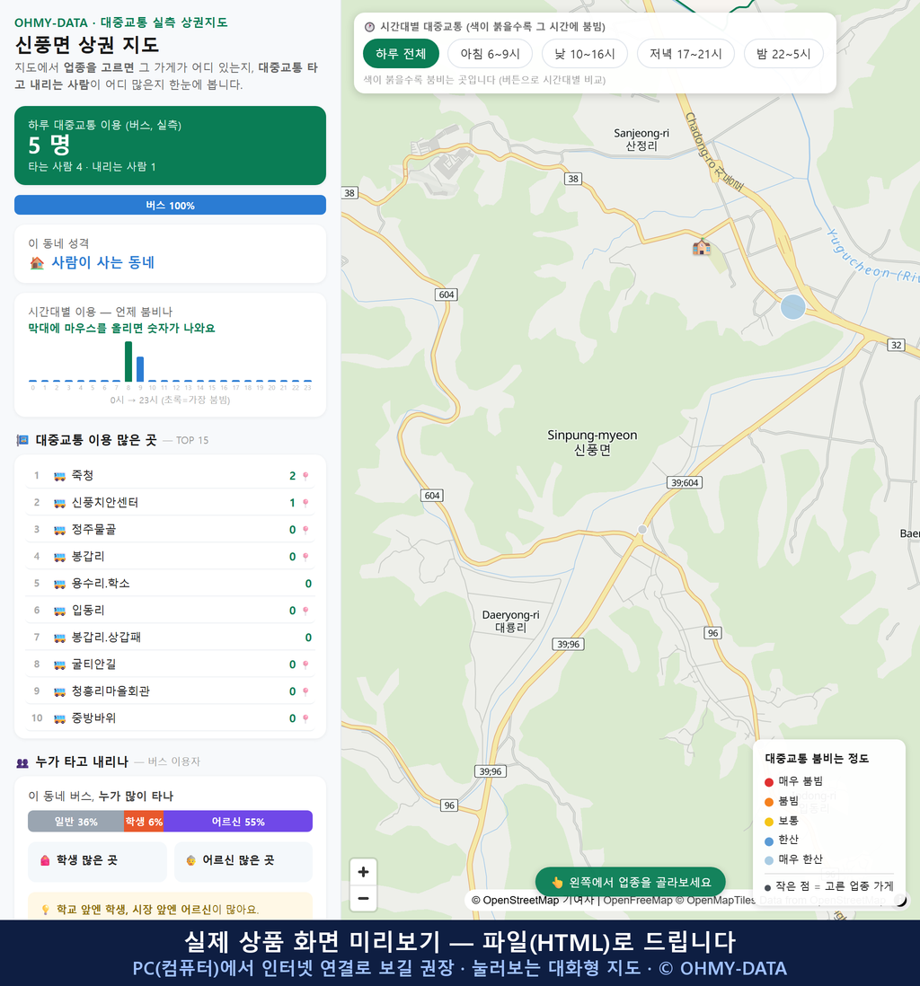 인터랙티브 지도 미리보기(실제 상품은 클릭형 HTML)