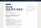 연수동 연수동_표지.png