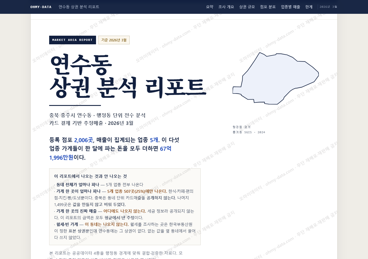 연수동 연수동_표지.png