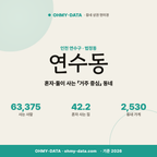 연수동 연수동_표지.png