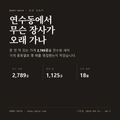 연수동 표지