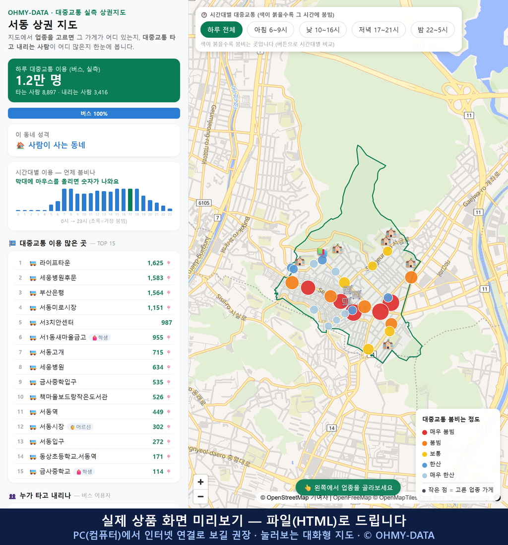 인터랙티브 지도 미리보기(실제 상품은 클릭형 HTML)