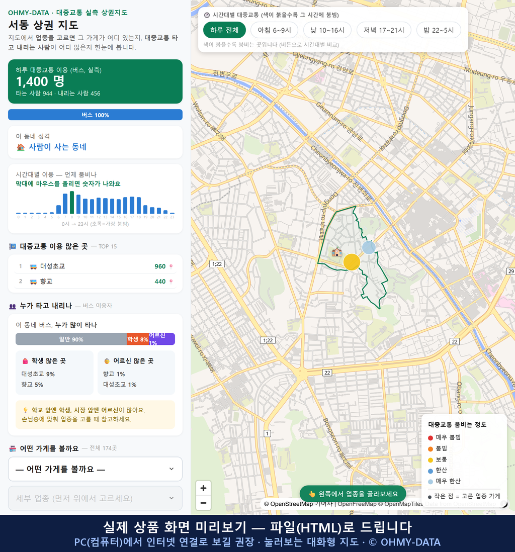 인터랙티브 지도 미리보기(실제 상품은 클릭형 HTML)