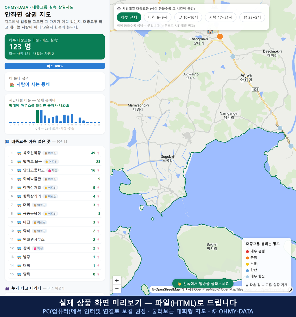인터랙티브 지도 미리보기(실제 상품은 클릭형 HTML)