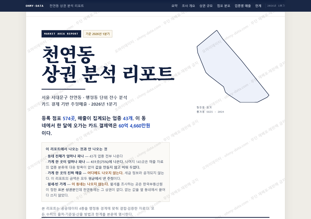 천연동 천연동_표지.png
