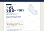 천연동 천연동_표지.png