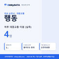 행동 대중교통 입지팩 표지