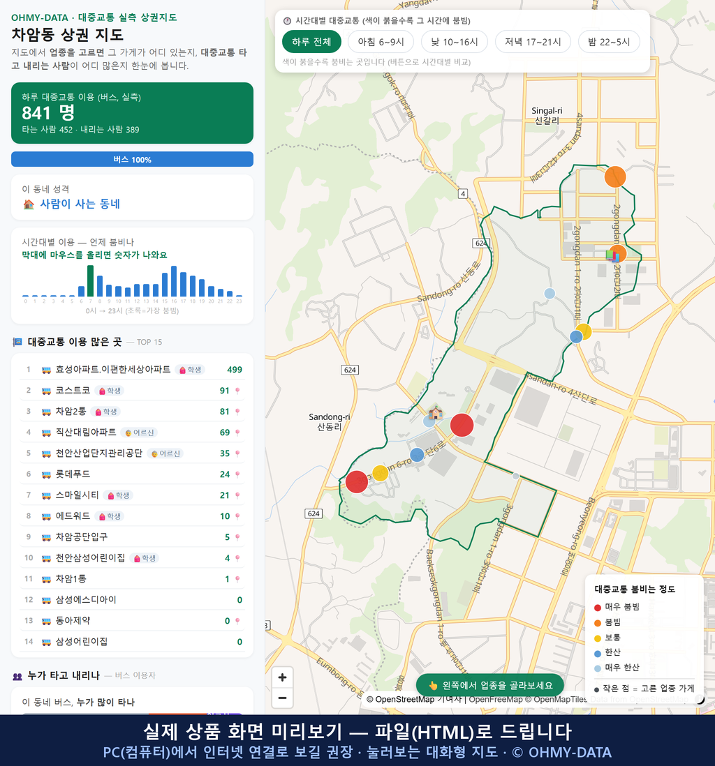 인터랙티브 지도 미리보기(실제 상품은 클릭형 HTML)