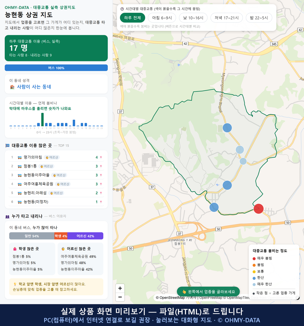인터랙티브 지도 미리보기(실제 상품은 클릭형 HTML)