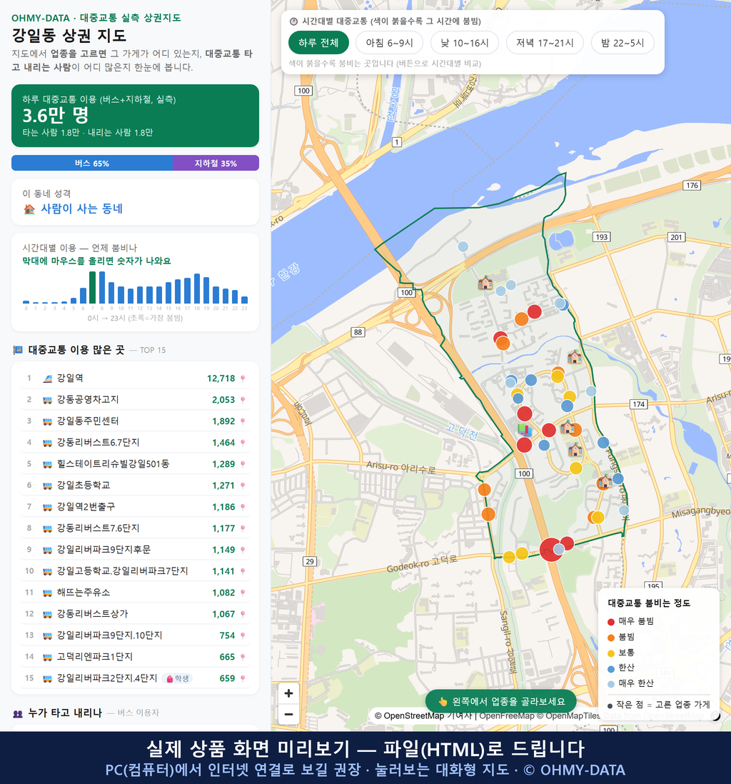 인터랙티브 지도 미리보기(실제 상품은 클릭형 HTML)