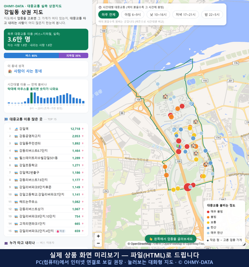 인터랙티브 지도 미리보기(실제 상품은 클릭형 HTML)