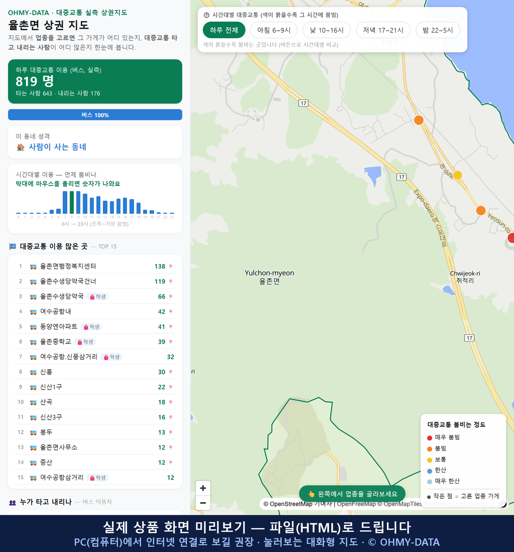 인터랙티브 지도 미리보기(실제 상품은 클릭형 HTML)