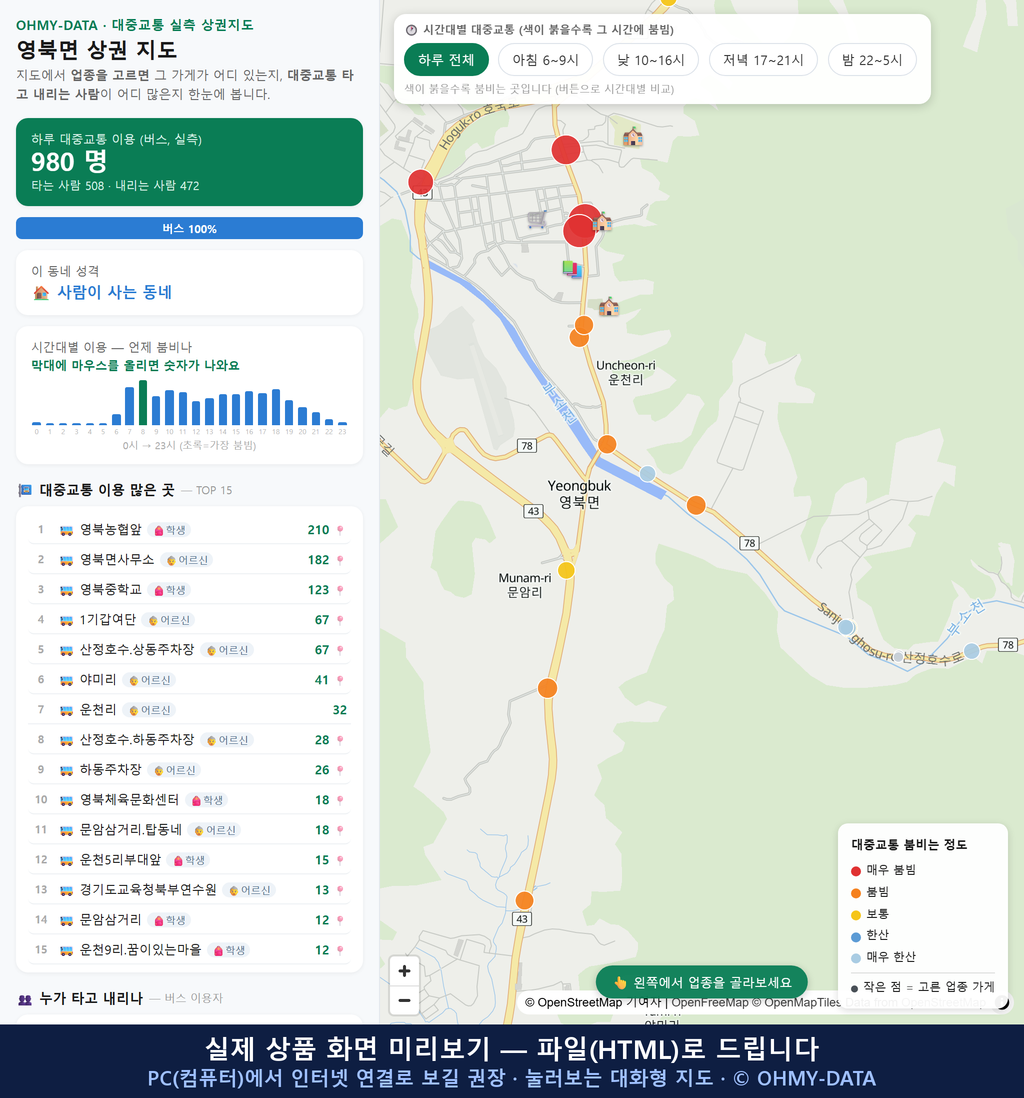 인터랙티브 지도 미리보기(실제 상품은 클릭형 HTML)