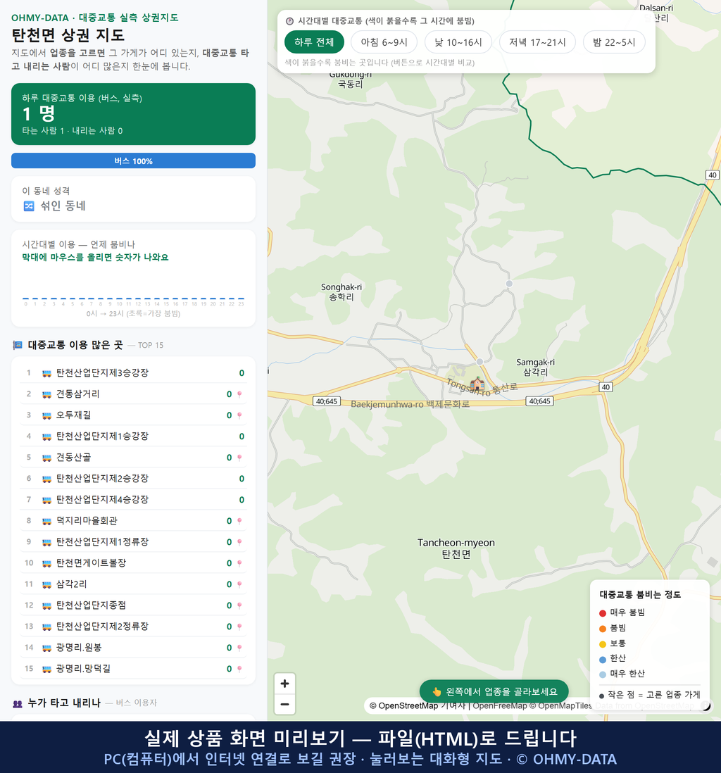 인터랙티브 지도 미리보기(실제 상품은 클릭형 HTML)