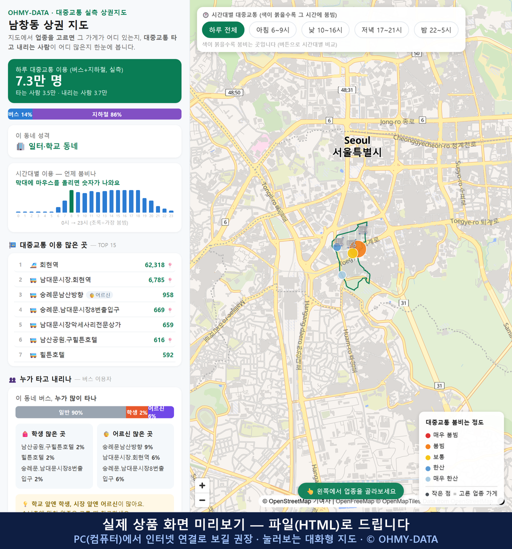인터랙티브 지도 미리보기(실제 상품은 클릭형 HTML)
