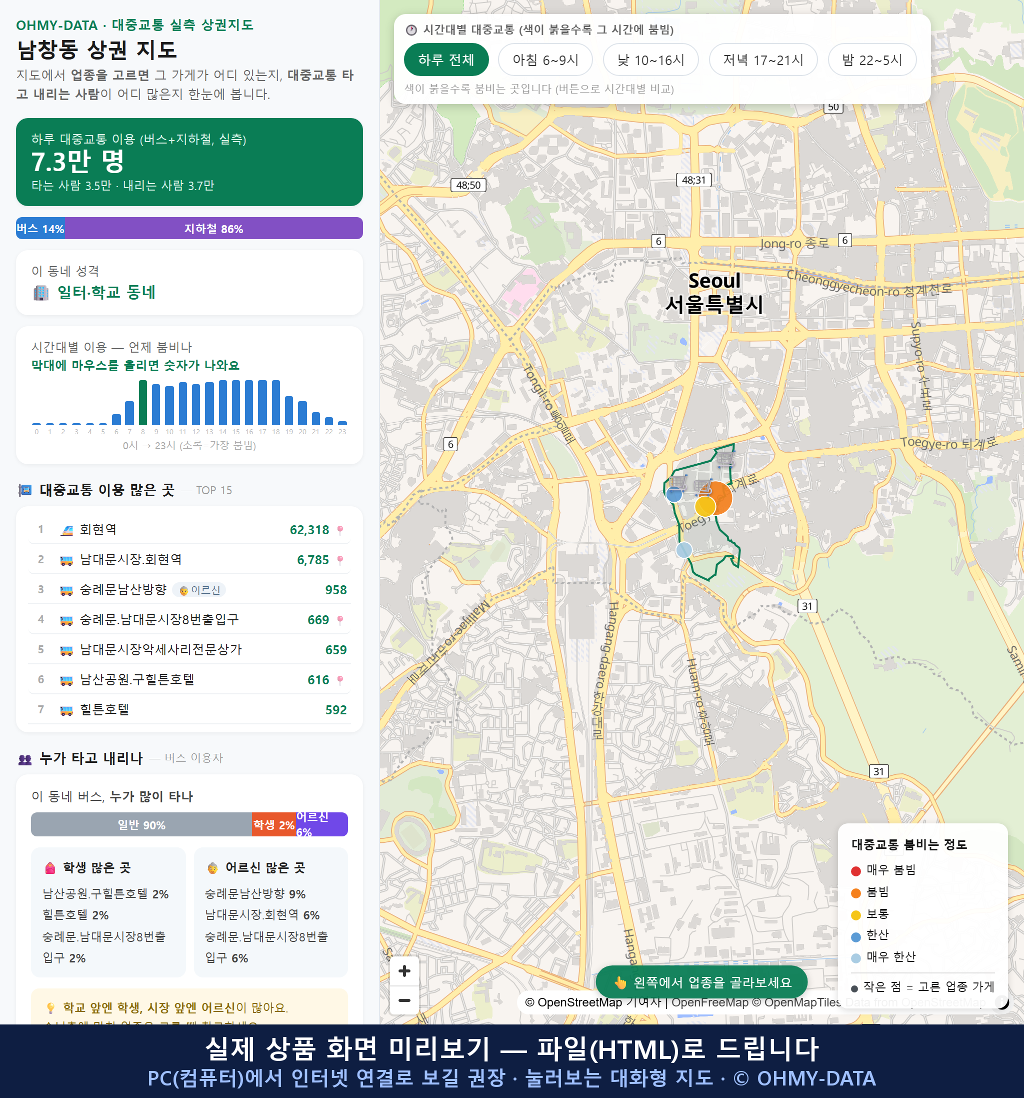 인터랙티브 지도 미리보기(실제 상품은 클릭형 HTML)