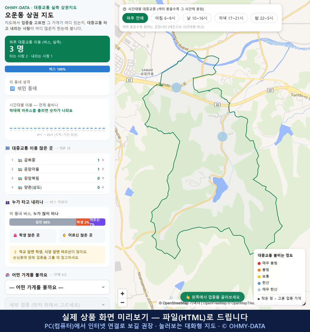 인터랙티브 지도 미리보기(실제 상품은 클릭형 HTML)