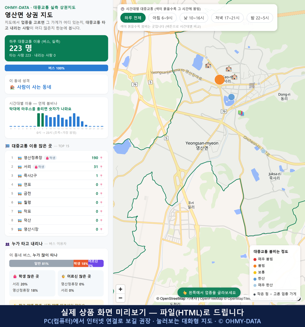 인터랙티브 지도 미리보기(실제 상품은 클릭형 HTML)