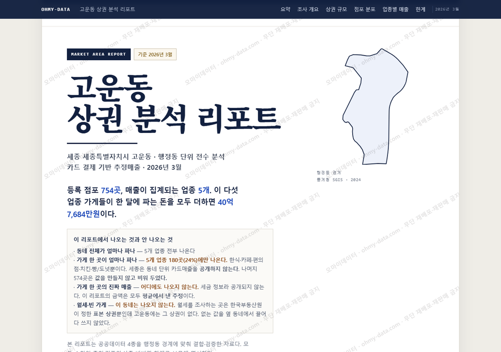 고운동 고운동_표지.png