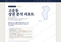 고운동 고운동_표지.png