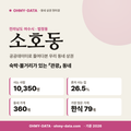소호동 소호동_표지.png