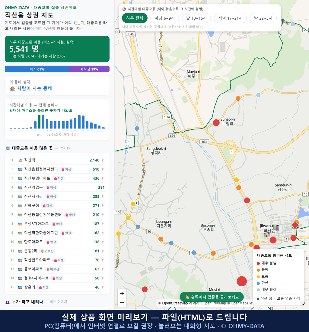 인터랙티브 지도 미리보기(실제 상품은 클릭형 HTML)