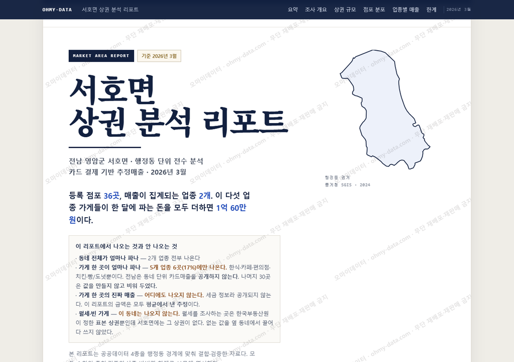 서호면 서호면_표지.png