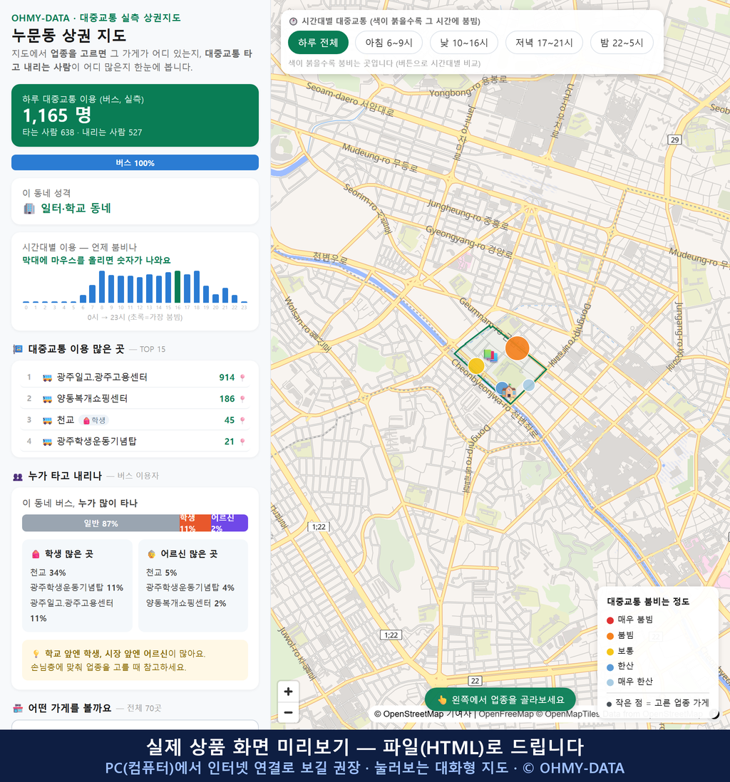 인터랙티브 지도 미리보기(실제 상품은 클릭형 HTML)