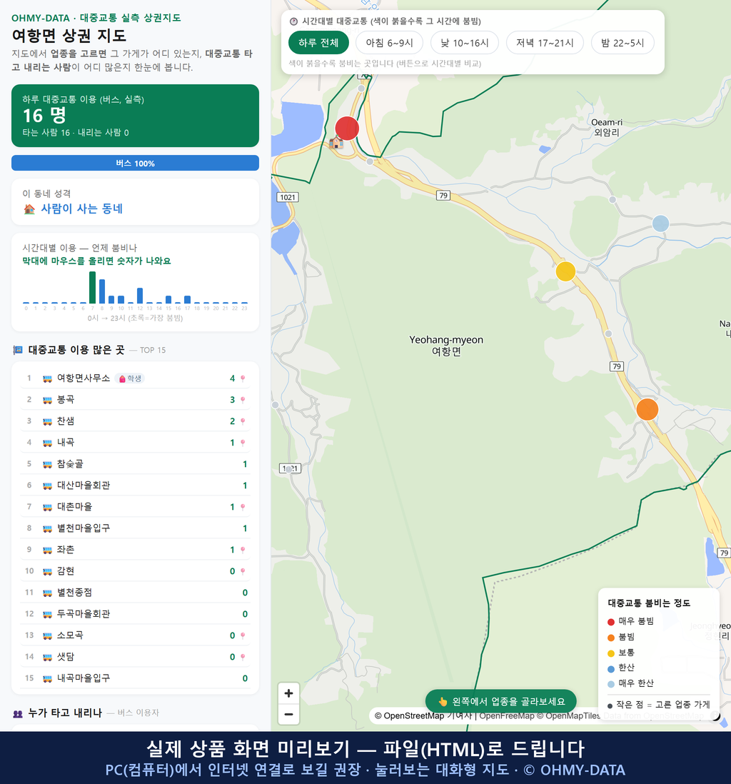 인터랙티브 지도 미리보기(실제 상품은 클릭형 HTML)