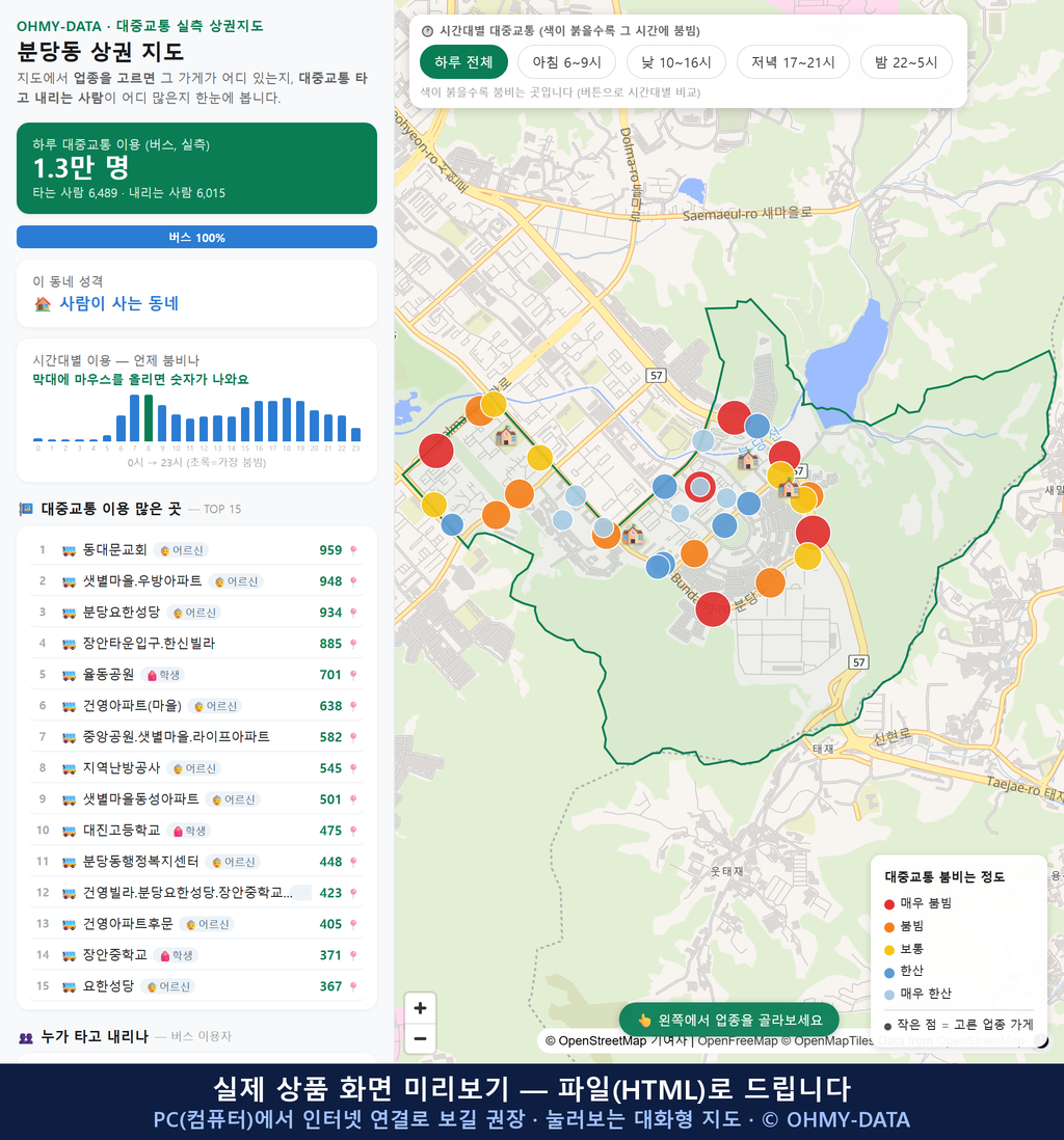 인터랙티브 지도 미리보기(실제 상품은 클릭형 HTML)