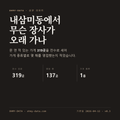 내삼미동 표지