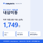 내삼미동 대중교통 입지팩 표지
