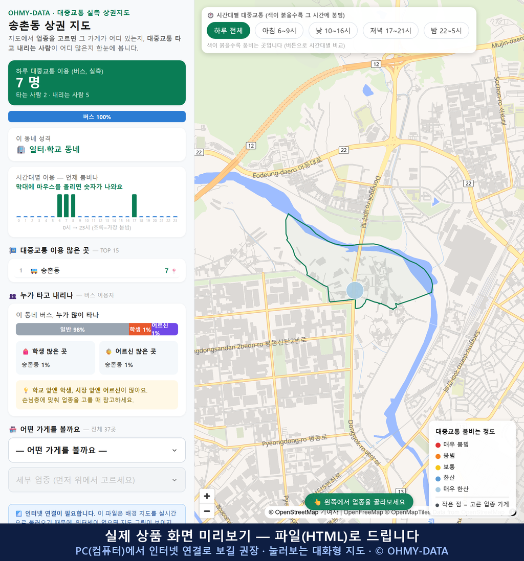 인터랙티브 지도 미리보기(실제 상품은 클릭형 HTML)