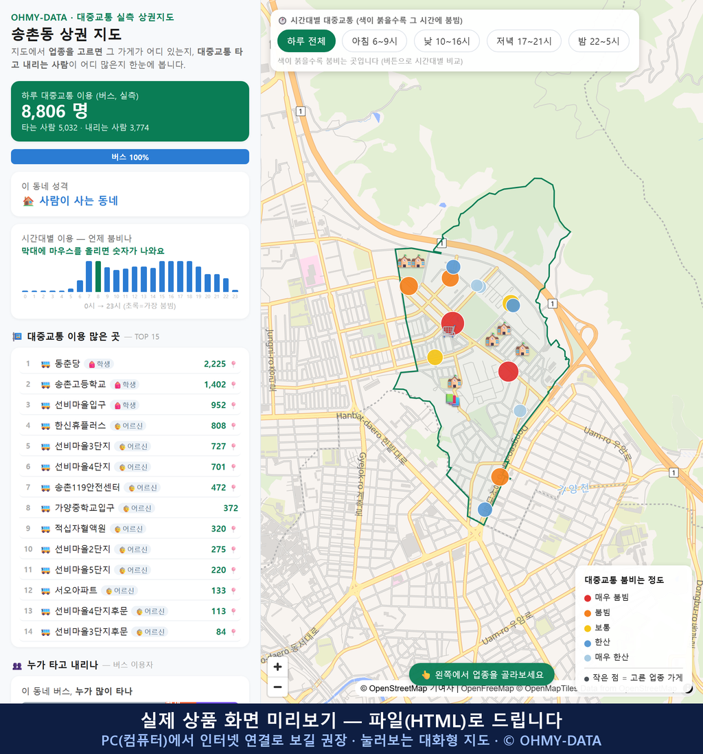인터랙티브 지도 미리보기(실제 상품은 클릭형 HTML)