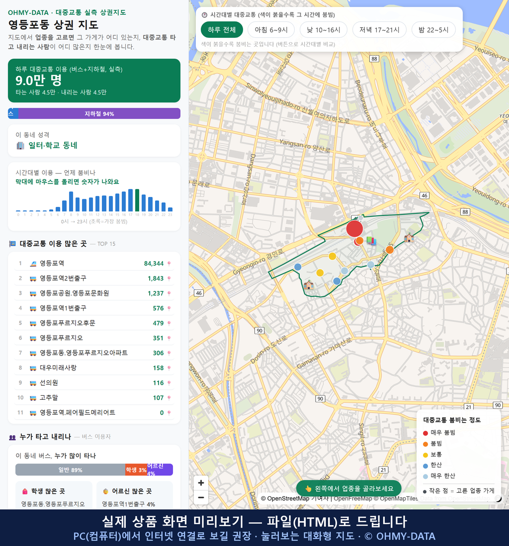 인터랙티브 지도 미리보기(실제 상품은 클릭형 HTML)