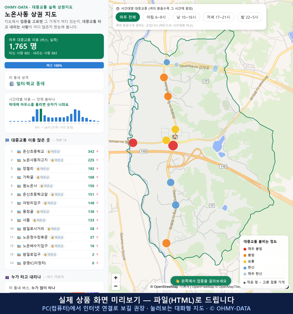 인터랙티브 지도 미리보기(실제 상품은 클릭형 HTML)
