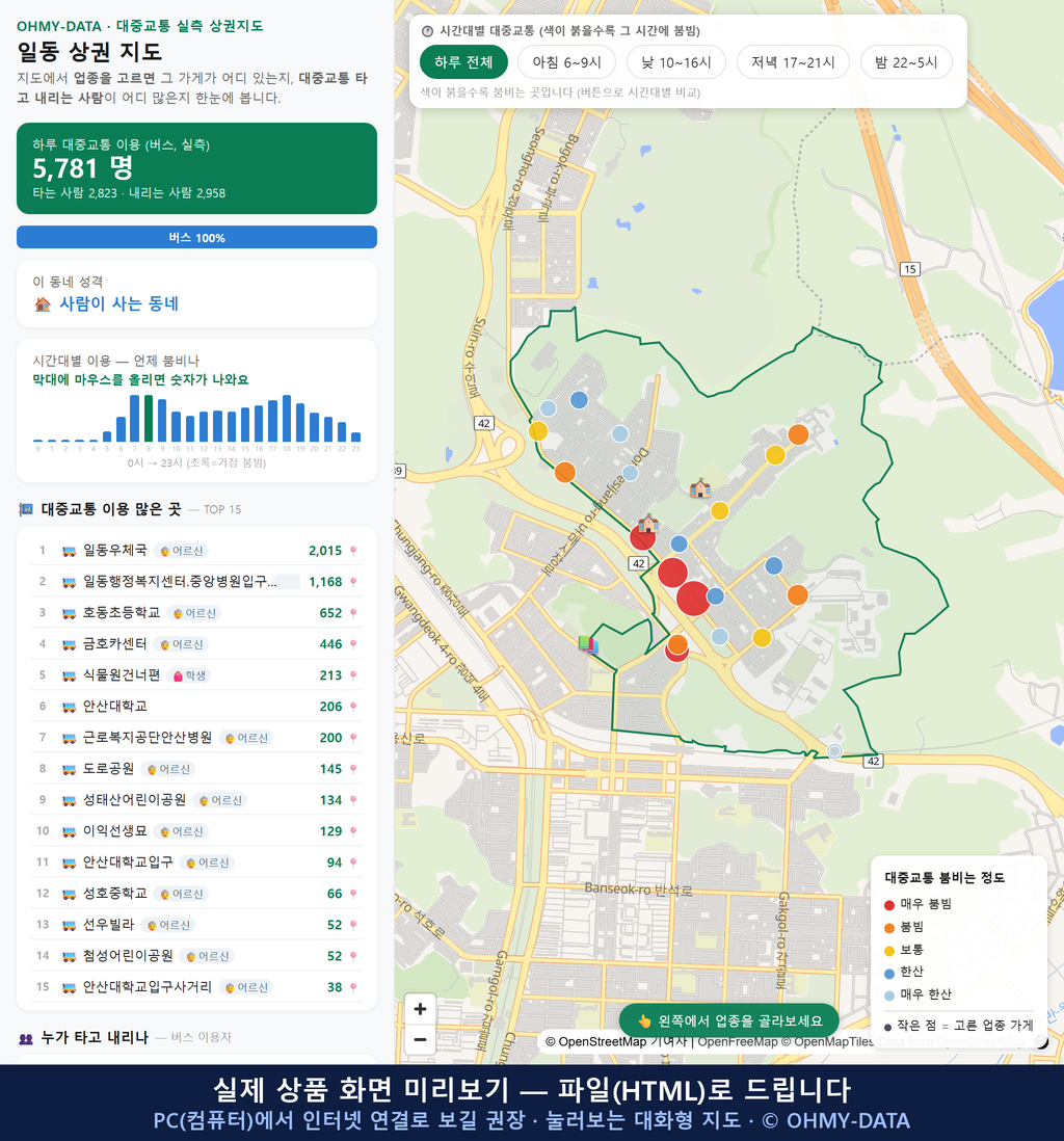 인터랙티브 지도 미리보기(실제 상품은 클릭형 HTML)